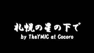 札幌の星の下で by TheYMIC at Cocoro