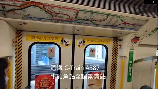 港鐵 C-Train A387 - 由牛頭角站前往調景嶺站 MTR C-Train A387 Ngau Tau Kok Station to Tiu Keng Leng Station HD