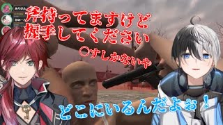 【Hand Simulator】武器を持つと面白過ぎるKamitoとローレン【Kamito/ローレン・イロアス/ありけん/切り抜き】