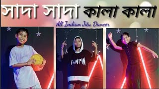 Sada Sada kala kala || সাদা সাদা কালা কালা // New Bangla Song Dance By All indian jitu dancer.