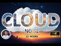 Calming Cloud Noise for Rapid Deep Sleep | 12 Hours | BLACK SCREEN | Tinnitus & Anxiety Relief