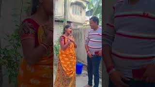 আমি দেখতে যেমন তেমন স্বামী আমার মনের মত #new #bangla #shortvideo #reelsvideo #shorts