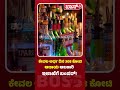 ಕೆಎಸ್​ಬಿಸಿಎಲ್​ನಿಂದ 308 ಕೋಟಿ ರೂಪಾಯಿ ಎಣ್ಣೆ ಸೇಲ್‌ liquor sales during new year in karnataka bosstv