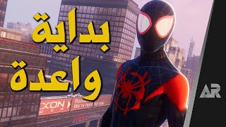 مراجعة وتقييم Spider-Man: Miles Morales