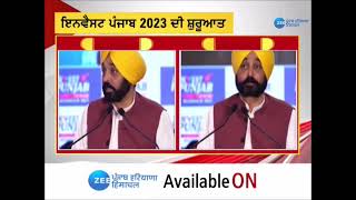 ਲੁਧਿਆਣਾ 'ਚ INVEST PUNJAB 2023 ਦੀ ਸ਼ੁਰੂਆਤ | Punjab News | ZeePHH