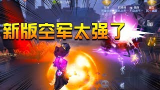 第五人格：新版空军重回T1队列！双救人位，残局也能跑地窖！