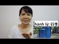 酒店】lesson 44 学越南语 每天5个生词 ｜học tiếng việt ｜ helen vietnamese