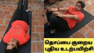 தொப்பை குறைய புதிய உடற்பயிற்சி | 3 Km Running Challenge \u0026 New ABS Workout for Fat Loss | Vlog Day 12