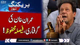 Imran Khan Arrested Again? Big News From Lahore High Court | SAMAA TV