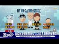 陳建仁估死亡數10天後下降　 日韓出現「超低生育率」 十點不一樣 20220624