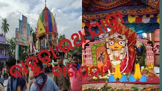 Bahuda Rath Yatra Baripada mayurbhanj 🙏🙏