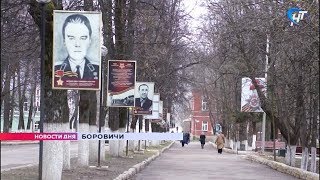 В Боровичах обсудили предстоящий юбилей города