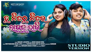 TU NIJATHU NIJARA LAGUCHU BHARI ROMANTCI SONG BICHIRTA \u0026 SRIKANTA STUDIO VERSION ADITISAIMUSIC