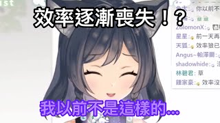 【李李鈴蘭精華】差點忘記開待機室！？效率逐漸喪失！？