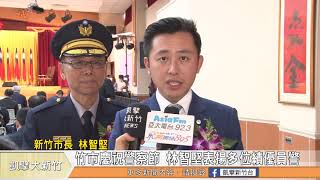 竹市慶祝警察節 林智堅表揚多位優秀員警