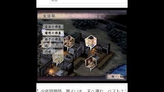 【PS2】少年陰陽師　翼よいま、天へ還れ　ベストエンド　Part８７　晴明編　～……わかってる。でも、何か、何かしなきゃ……　【スタートオンゲームズ2】【スタゲー2】【JAPAGE】