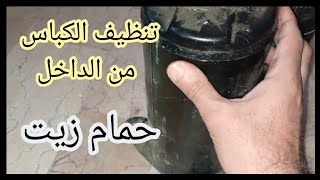 تغير زيت كباس التكييف