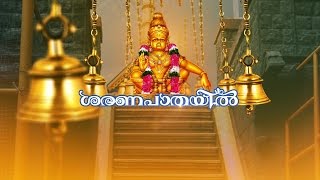 ഇനി ദര്‍ശനപുണ്യത്തിന്റെ നാളുകള്‍ Special Programme on Sabarimala Pilgrimage Part 1