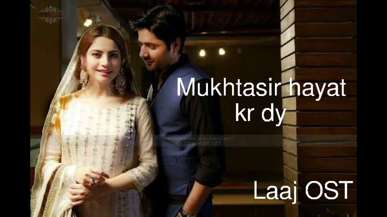 Laaj OST With English Lyrics | A Plus Drama | Neelam Muneer, Imran ...