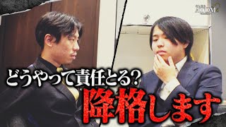 『今すぐ辞めてくれ いらんから』内勤のトップが内勤問題を絶えず解決できない状況でパニックになり 部下に対してパワハラ発言！？更に収集のつかない事態に発展していく…