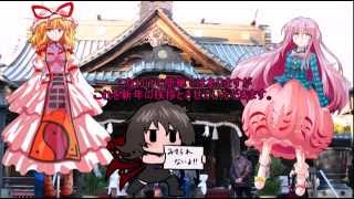 〔ゆっくり茶番〕新年挨拶動画