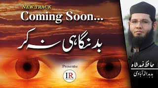 Coming Soon | Bad Nigahi Na Kar | New Track | Hafiz Fahad Shah | Islamic Releases