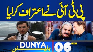 Dunya News Bulletin 06:00 AM | Blasting News For PTI | 28 April 2024