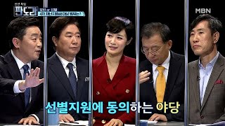 보편 or 선별 4차 재난지원금 대상 범위는? MBN 210208 방송