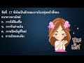 แนวข้อสอบวิชาการพัฒนาแผนโครงการอาชีพ ม ปลาย by ครูอุ๊