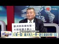 習近平拉攏義簽一帶一路 歐美憂被中國滲透心不安 ｜寰宇全視界20190330 4