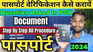 Passport Verification Kaise Kare Step By Step 2024, Document And Questions Asked In Passport Office