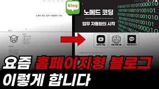 초보들만 모르는 내용입니다. 블로그 꾸미기 15분만에 성공하는 방법