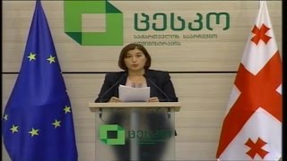 თამარ ჟვანიას ბრიფინგი