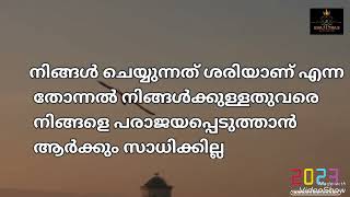 അനുഭവത്തേക്കാൾ വലിയൊരു  പാഠവും ജീവിതത്തേക്കാൾ വലിയൊരു വിദ്യാലയവും ഈ ഭൂമിയിൽ ഇല്ല motivation speech