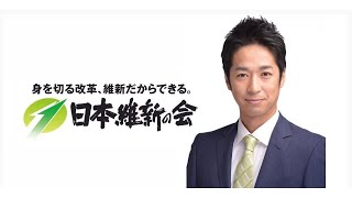 2022年11月13日(日) 日本維新の会 街頭政談演説会 阪急塚口駅南側