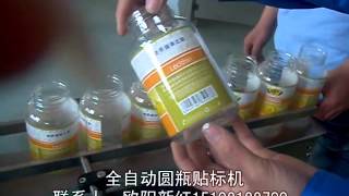 食品瓶贴标机 药品瓶贴标机 日化用品瓶贴商标机 贴标机视频 贴标机厂家