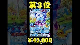 大暴落⁉︎再販されたイーブイヒーローズで一番高額なカードってなに？【ポケカ】【価格ランキング】