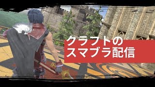 おんおんおん[スマブラSP][初見歓迎]