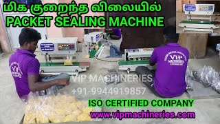 மிக குறைந்த விலையில் POUCH SEALING MACHINE // Band Sealer Sealing Machine For Small Business