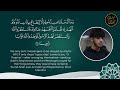 ما تيسر من سورة النساء | عبدالله ابوالنجا |