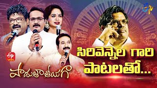 Padutha Theeyaga Latest Promo | Every Sunday @ 9:30 PM | 6th March 2022 | SP Charan, Mano, Sunitha