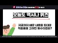 평범한 직장인이 3분봉 매매법 하나로 인생을 바꾼 방법. feat 월 7천