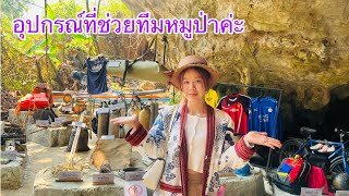 อุทยานแห่งชาติถ้ำหลวง-ขุนน้ำนางนอน  เข้าถ้ำครั้งแรกจะเป็นยังไง