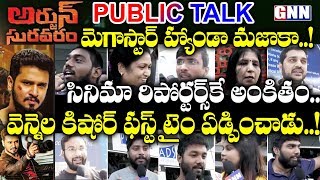Arjun Suravaram Original Public Talk | Arjun Suravaram Telugu Movie Public Review | GNN TV Telugu