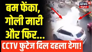 Umesh Pal Murder case: सामने आया Prayagraj की घटना का CCTV footage, दिखा भयानक मंजर | Atiq Ahmad