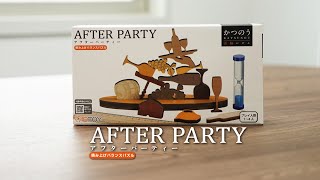 かつのう　アフターパーティー　KATSUNOU AFTERPARTY