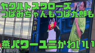 オープニングつばみちゃん、つば九郎も燕パワーユニきゅん（2023年7月15日）