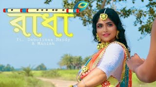 Radha | Debolinaa Nandy | Manish Shaw | Rahul Dutta | Supratip Bhattacharya | Dance Cover