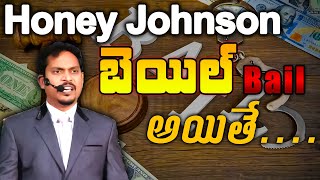 | Honey Johnson garu  BAIL | #OBCC | #srustikarthaministries| #honeyjohnson | honey johnson latest |