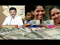 குடும்ப தலைவிக்கு மாதம் ரூபாய் 1000 kudumba thalaivi ration card 1000 magalir urimai thogai news